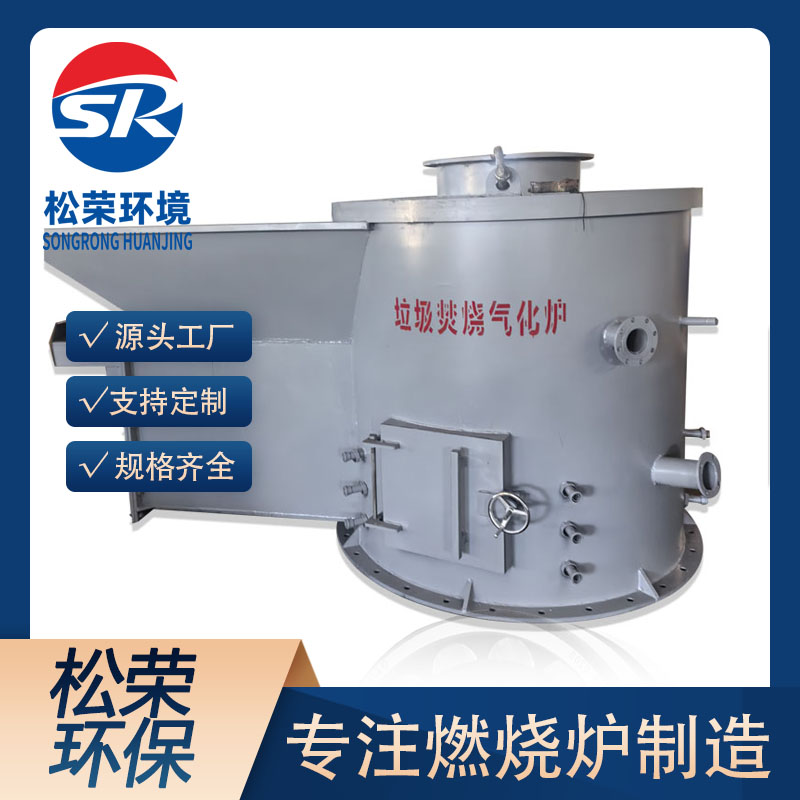长治市立式垃圾焚烧炉生活垃圾焚烧炉 - 厂家